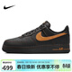 耐克NIKE男空軍一號AF1 運動(dòng)鞋HQ2037-003黑棕41