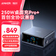 ANKER【新升級】安克桌面充pro+250W充電站Prime 氮化鎵充電器type-c快充適用iphone蘋(píng)果華為小米筆記本