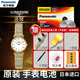 松下（Panasonic）浪琴嘉嵐手表電池原裝l4.209.4 1 2 709女男紐扣電子 1粒 L4.209.4