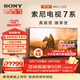 索尼（SONY）高端款 7系 K-85XR70 85英寸 MiniLed XR芯片 22bit灰階控制 電影感光影/原彩 大屏智能平板電視機 85英寸 XR70