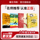 春日書(shū)韻 六年級 在希望的田野上 金色夢(mèng) 晨光出版社 紅纓槍 長(cháng)槍少年志 麥田邊的軍營(yíng) 2026春季 我的父親和黃河大合唱 在希望的田野上 紅纓槍 麥田邊的軍營(yíng) 我的父親和黃河大合唱 六年級4本套裝