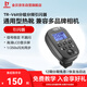 金貝TR-V6II引閃器 閃光燈無(wú)線(xiàn)引閃器遙控觸發(fā)器分頻分組單反相機通用版 TR-V6II發(fā)射器