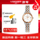 浪琴（LONGINES）瑞士手表女軍旗系列機械表鑲鉆鋼帶女士表女神禮物女生 L4.374.3.99.7白盤(pán)機械30毫米