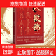 養生健體 八段錦 太素脈訣全書(shū) 國學(xué)經(jīng)典巨著(zhù)--黃帝內經(jīng) 傳承千年的中華養生功法 八段錦