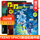 英語(yǔ)街高中版雜志2026年1-4月/2025年1-12月中學(xué)生高考英文學(xué)習雙語(yǔ)課外閱讀期刊 【共3本】2026年1/2/3月