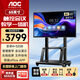 AOC教學(xué)一體機多媒體觸摸屏電子白板會(huì )議室教學(xué)教育培訓4K超清投屏平板一體機T25F安卓Windows系統 65英寸 65T25F+筆+投屏器+移動(dòng)支架