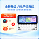 快易典（Koridy）【7天試用】AI電子詞典E2英語(yǔ)學(xué)習機神器小初高中四六級英語(yǔ)過(guò)級考試教材同步單詞機孩子學(xué)習禮物 【全新升級】E2