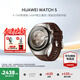 華為（HUAWEI）【咨詢(xún)享優(yōu)惠】華為WATCH 5手表運動(dòng)鴻蒙AI智能eSIM獨立通話(huà)血壓血糖風(fēng)險評估研究男女智能Pro 46MM木星棕丨復合表腕帶【送限定星辰禮盒】