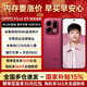 OPPO Find X9  【孫穎莎同款】旗艦5G新品上市手機 【國家補貼】4K超清實(shí)況照片 7025mAh 天璣9500 追光紅 12GB+256GB 官方標配