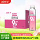 娃哈哈 官方養生茶方瓶新包裝PH9.0蘇打水飲品500mL 送禮 500mL*15瓶 【玫瑰味】 500ml