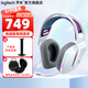 羅技（G）G733無(wú)線(xiàn)游戲耳機RGB炫彩7.1環(huán)繞聲頭戴式電競降噪BLUE麥克風(fēng)FPS吃雞耳麥輕量化 G733白色