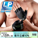 LP 健身手套 男女款 器械訓練 耐磨防護 半指運動(dòng)手套 一對裝 男款黑色 FT910 M