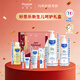 妙思樂(lè )兒童洗護套裝新生兒禮盒見(jiàn)面禮嬰兒洗護禮包寶寶洗沐護膚滿(mǎn)月禮物 新生兒呵護禮盒【禮品袋套裝】