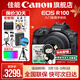 佳能r100 入門(mén)級微單相機 旅行家用學(xué)生vlog視頻 4k小巧便攜半畫(huà)幅 數碼相機 R100 RF-S 18-45STM 套機 官方標配【不含內存卡相機包等必要配件 推薦選套餐】