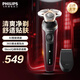 飛利浦剃須刀電動(dòng)官方旗艦旋護新5系遞胡刀微珠舒適圈刮胡刀干濕兩用胡須刀新年禮物 S5388