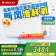 格力（GREE）新風(fēng)空調 云舒氧  新一級能效 節能低噪 小家智能生態(tài) WiFi可控 變頻冷暖 壁掛式臥室掛機 云舒氧 1.5匹 一級能效