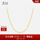 周大生黃金項鏈女足金側身金鏈子吊墜配鏈鎖骨鏈送生日禮物 4.45g