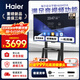 海爾（Haier）65英寸會(huì )議平板一體機4K無(wú)線(xiàn)投屏觸摸屏辦公教學(xué)一體機觸屏電視電子白板H65M31A移動(dòng)推車(chē)投屏器