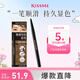 奇士美（KISS ME）順滑持妝眉筆04自然裸棕 旋轉雙頭顯色不易暈染