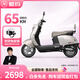 愛(ài)瑪（AIMA）露娜長(cháng)續航電動(dòng)車(chē)女士時(shí)尚成人代步智能電動(dòng)輕便摩托車(chē) 露娜/優(yōu)悅 優(yōu)悅/百利米-1000W電機+60V20A