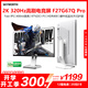 創(chuàng  )維27英寸 電競顯示器 2K 320Hz HDR400 IPS 10bit 1ms 硬件低藍光 原生300Hz旋轉升降F27G67Q Pro