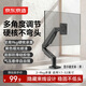 京東京造顯示器支架 機械臂 電腦支架桌面夾式底座 屏幕升降增高架JZ-ZJ01黑17-32吋 懸空托臂適配卓威