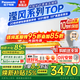 松下（Panasonic）瀅風(fēng)三代1匹/1.5匹空調掛機純銅管直流變頻冷暖納諾怡除菌家用壁掛式原裝壓縮機以舊換新補貼 瀅風(fēng) 三代 1.5匹 一級能效【JM35K410Q】