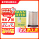 曼牌濾清器（MANNFILTER）PU8007 燃油濾芯 適用于大眾 途銳3.0TDI P7