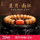 龍隱【收藏級】陳籽星月菩提子手串男女士款原籽手鏈文玩佛珠生日禮物 【極速到達】南紅款 約 8*12mm