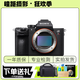 索尼 Sony A7 A7C A7S3 A7M3 A7R4 A1 A9  A7M4 A7M5 A7R5 A7R3全畫(huà)幅二手微單相機 直播相機 索尼A7R5 單機 99新