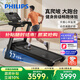 飛利浦智能跑步機家庭用電動(dòng)爬坡折疊降噪減震室內健身房專(zhuān)用器材3106T