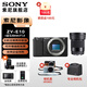 索尼（SONY）ZV-E10 微單數碼相機 4K視頻 vlog 直播相機 zv-e10 創(chuàng  )意濾鏡 E10單機 黑+適馬30F1.4鏡頭 人文 直播 官方標配