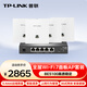 普聯(lián)（TP-LINK）WiFi 7 全屋WiFi套裝 面板AP+AC 2.5G組網(wǎng)TL-7AP5102HI-PoE 薄款（方）易展版*4+1*TL-R5005P-AC