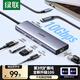 綠聯(lián)Type-C3.2擴展塢帶網(wǎng)口千兆網(wǎng)線(xiàn)轉接口拓展塢USB轉接頭10G適用蘋(píng)果電腦轉換器Macbook雷電4筆記本