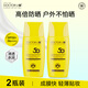 李醫生保濕防曬乳液霜SPF50+PA++++清爽學(xué)生戶(hù)外軍訓隔離面部全身女男士 90g兩瓶裝