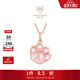 周大福MONOLOGUE大英博物館系列安德森18K玫瑰金鑲芙蓉石吊墜生日禮物 MV356