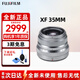 富士鏡頭XF16-55二代一鏡走天下廣角變焦光學(xué)防抖龍鏡頭自動(dòng)對焦光圈 富士XF 35mmF2銀色定焦鏡頭 富士X卡口 全新正品 現貨速發(fā)