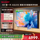 SHARP夏普品質(zhì)款 55英寸240Hz高刷 量子點(diǎn) 鯨曜面板 杜比視界  QLED低反射屏壁畫(huà)系列電視C55P7HA 補貼