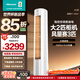 海信（Hisense）空調 大2匹 易省電E280 AI省電 速冷熱大風(fēng)量 新一級能效 國家補貼20%立式空調柜機 大2匹一級能效KFR-50LW/E280-X1