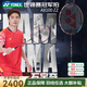 YONEX羽毛球拍天斧/疾光系列YY日產(chǎn)進(jìn)口高端全碳素球星選手拍 天斧AX100ZZ古紅4U線(xiàn)可選 石宇奇世錦賽冠軍