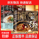正版速發(fā) 養生祛病一碗湯正版 一碗湯滋補養身對癥養生煲湯大全四季健康養生湯老火靚湯菜譜書(shū)常菜大全食療藥膳煲湯書(shū) 【2冊】一碗湯+一碗粥