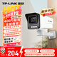 普聯(lián)（TP-LINK） 監控攝像頭 400萬(wàn)高清全彩夜視POE供電監控器室外戶(hù)外可拾音防水移動(dòng)偵測攝像機 TL-IPC544EP-W4