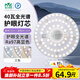 雷士（NVC）LED燈盤(pán)吸頂燈替換燈芯磁吸燈板圓形貼片40瓦三色光-全光譜-Ra97
