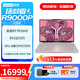 聯(lián)想（Lenovo）拯救者R9000P 2025款銳龍 AI元啟版可選5080電競游戲本 銳龍R9高分屏筆記本電腦暢玩黑神話(huà)悟空 R9-9955HX /RTX5070Ti/240hz白 32G  2T