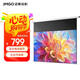 堅果投影（JMGO）100英寸智能光子幕布 畫(huà)面增益的 左右皆可接電 50CM可調 卷邊自動(dòng)恢復專(zhuān)業(yè)適配三色激光