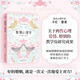 婚姻心理學(xué)：好的婚姻，就是一次又一次愛上對方