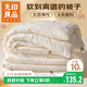 無(wú)印良品A類(lèi)抗菌大豆纖維被子冬天被芯秋冬季棉被芯雙人5斤200*230cm 小熊