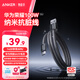 ANKER安克6A數據線(xiàn)100W快充華為榮耀兼容平板小米USB轉Type-C快充線(xiàn)支持車(chē)載Carplay升級納米抗臟1.8m黑
