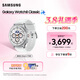 三星（SAMSUNG）Galaxy Watch8 Classic 經(jīng)典旋轉表圈/五核3nm處理器/抗氧化水平測量/血管負荷趨勢管理/智能手表 星系白 46mm LTE版 官方標配