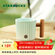 星巴克（Starbucks）薄荷綠漸變條紋款馬克杯375ml辦公室水杯咖啡杯子男士女神節禮物